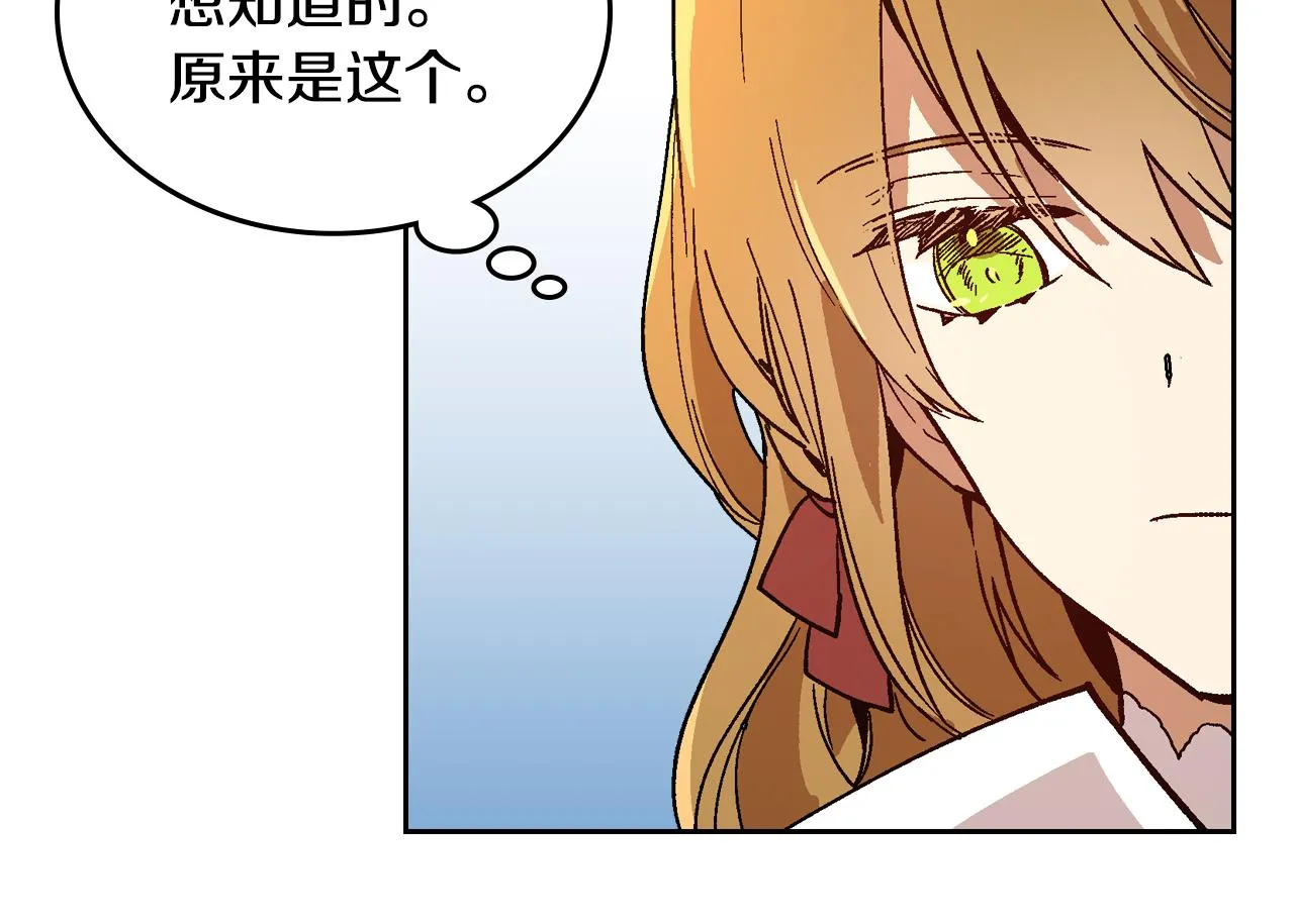 第54话 她在等我 第23页