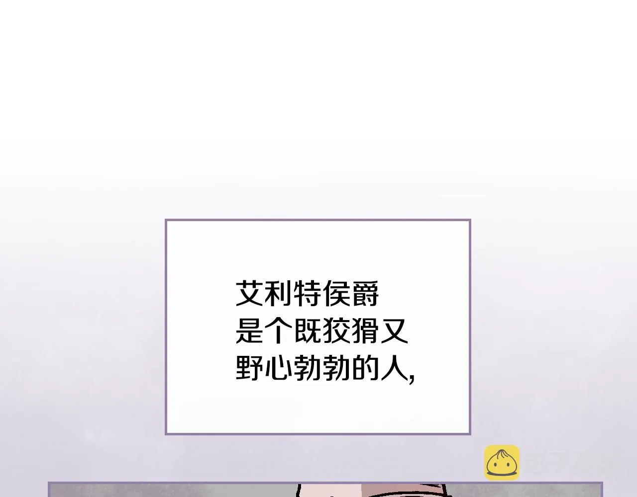 第54话 她在等我 第24页