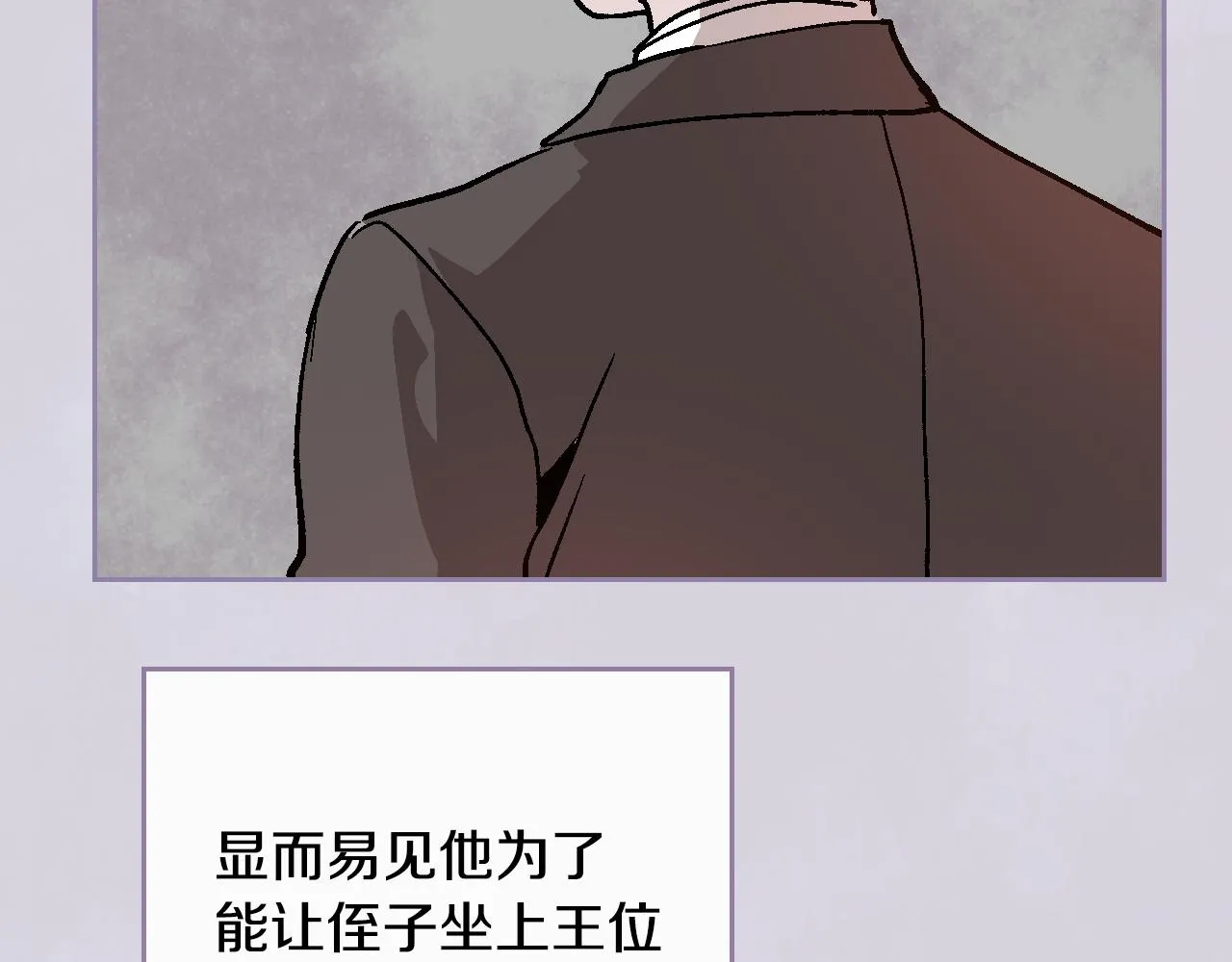 第54话 她在等我 第25页