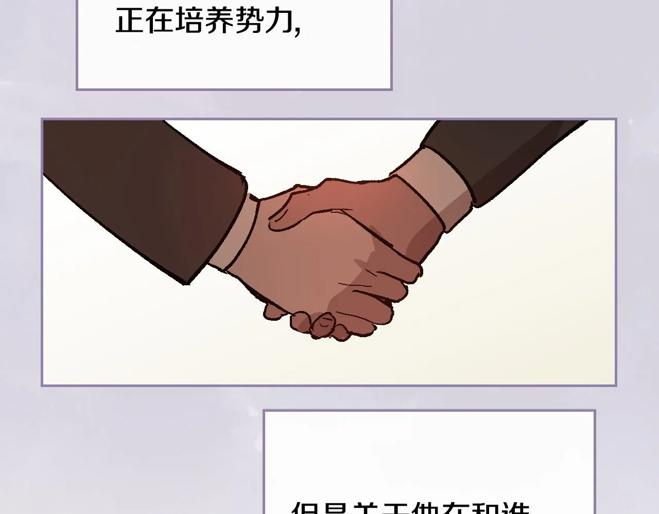 第54话 她在等我 第26页