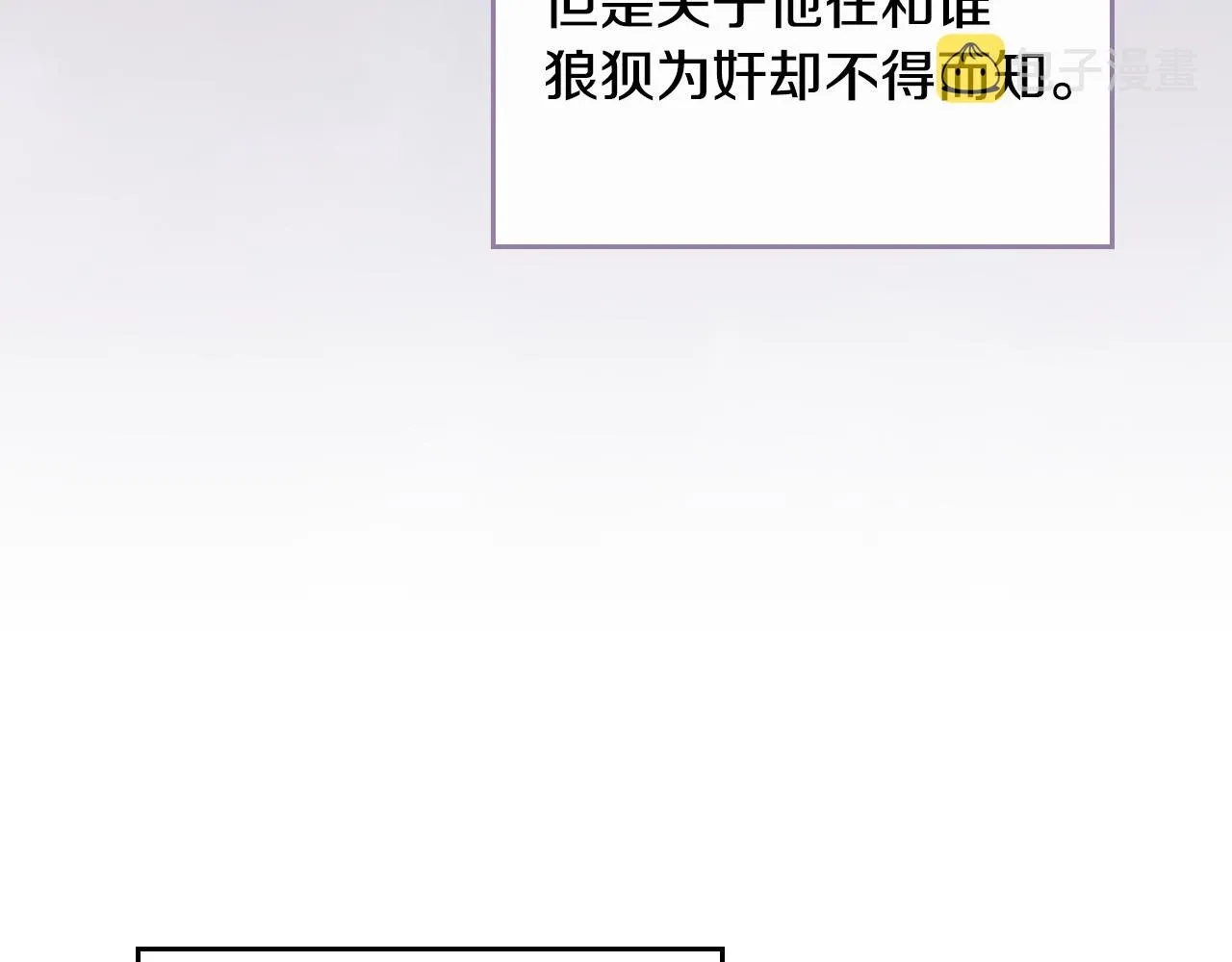 第54话 她在等我 第27页