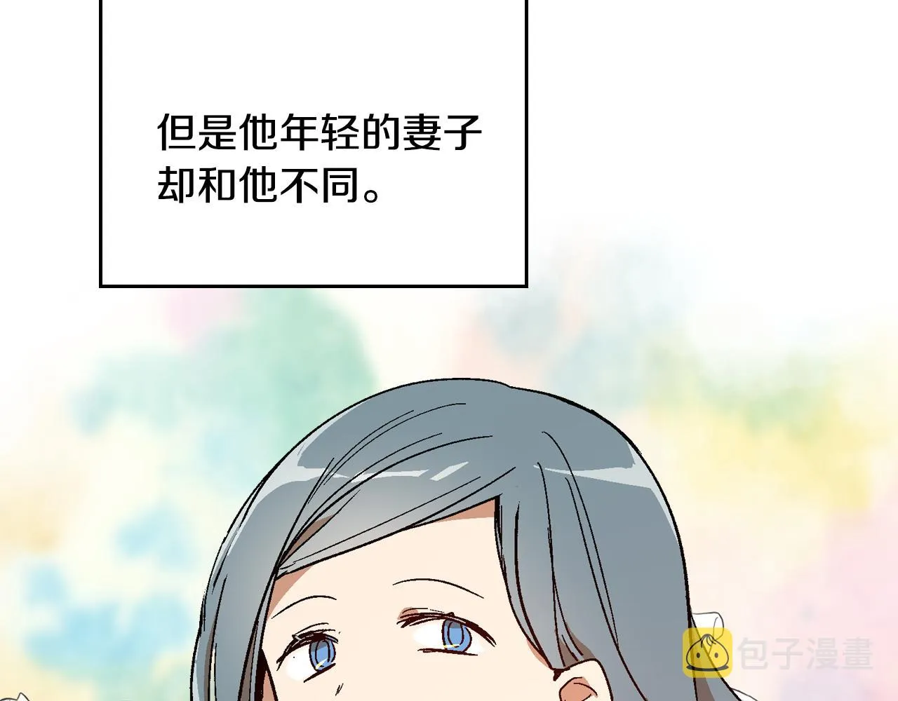 第54话 她在等我 第28页