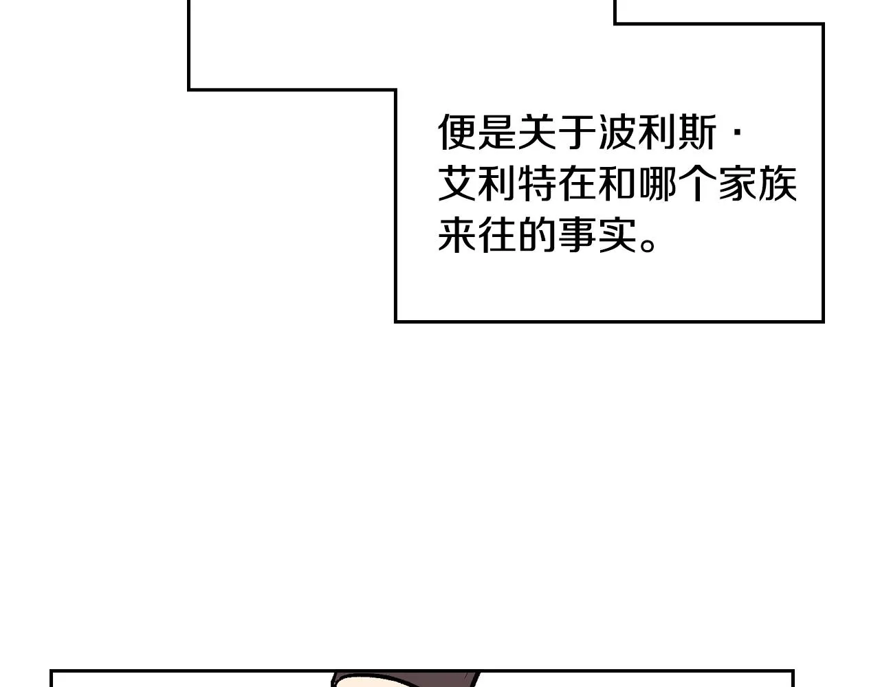 第54话 她在等我 第30页