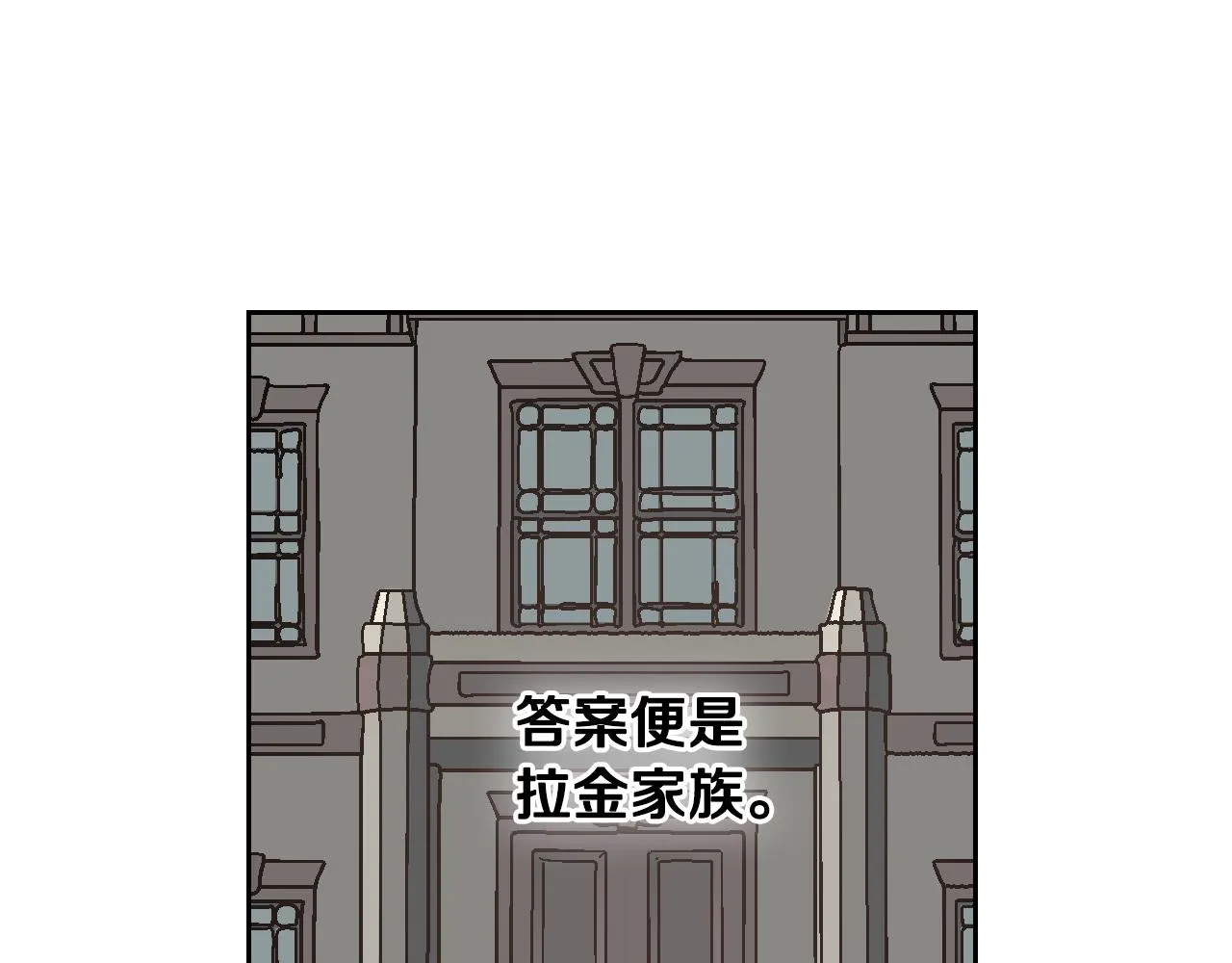 第54话 她在等我 第32页