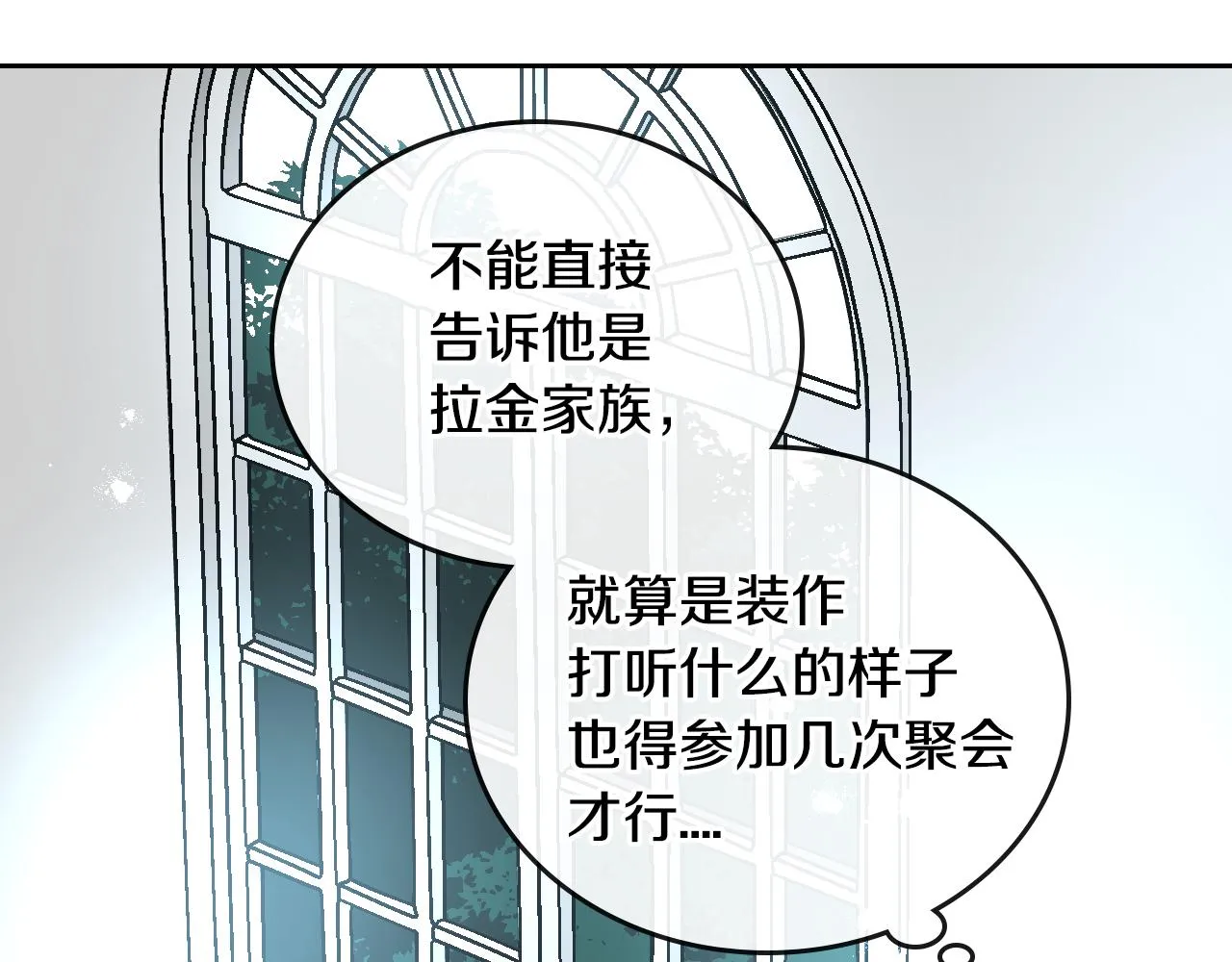 第54话 她在等我 第36页