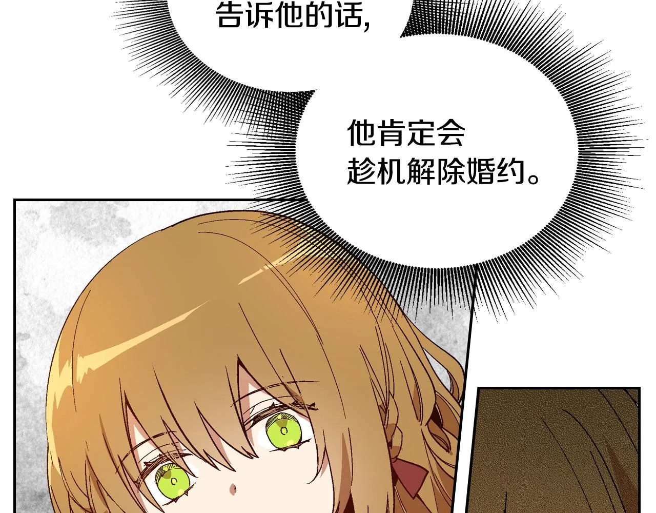 第54话 她在等我 第38页