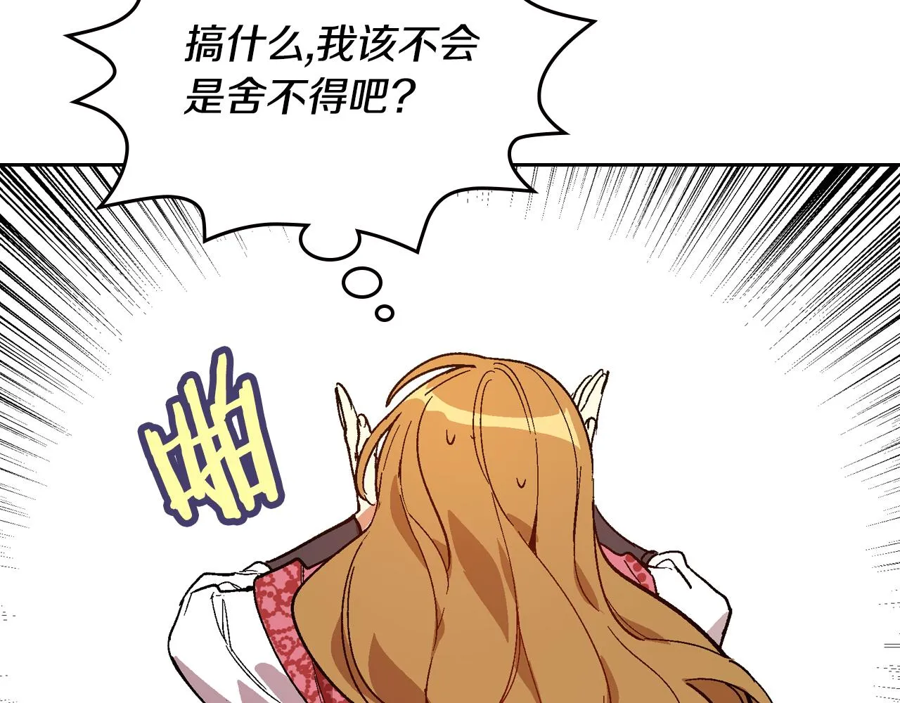 第54话 她在等我 第41页