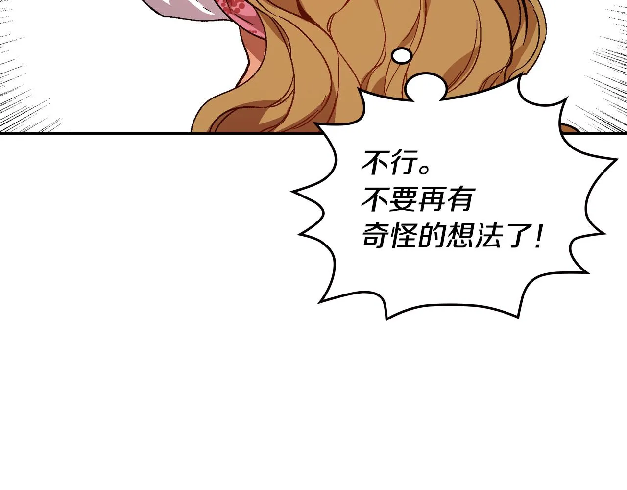 第54话 她在等我 第42页