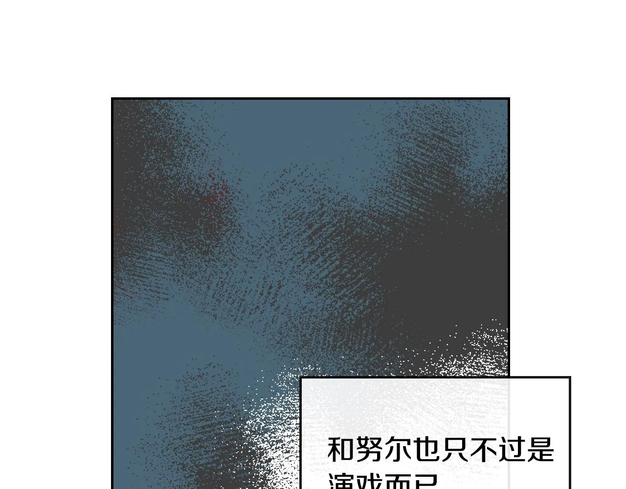 第54话 她在等我 第43页