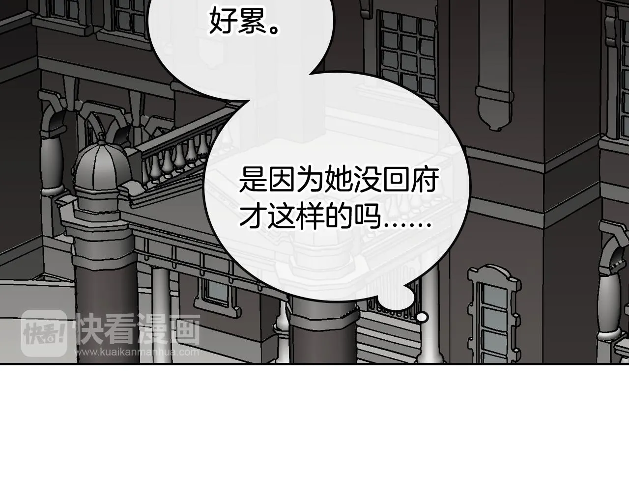 第54话 她在等我 第49页