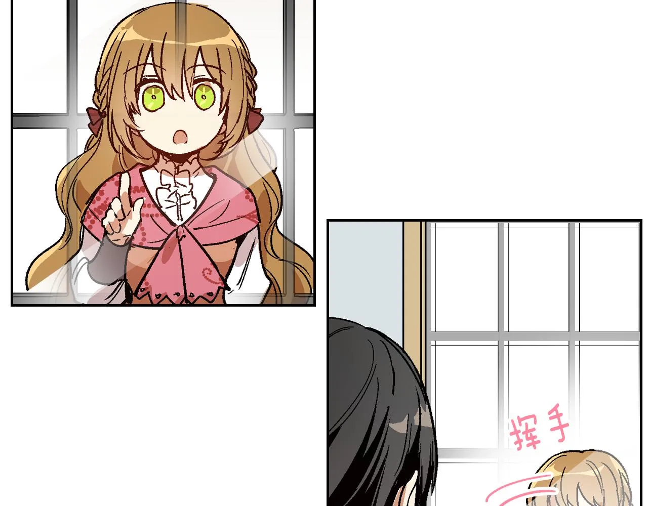 第54话 她在等我 第76页