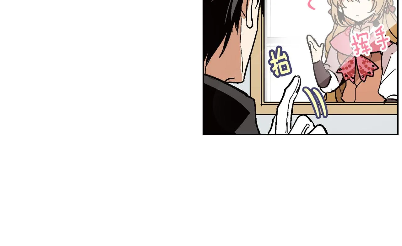 第54话 她在等我 第77页