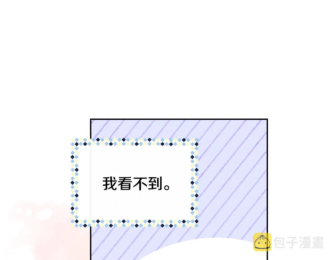 第54话 她在等我 第78页