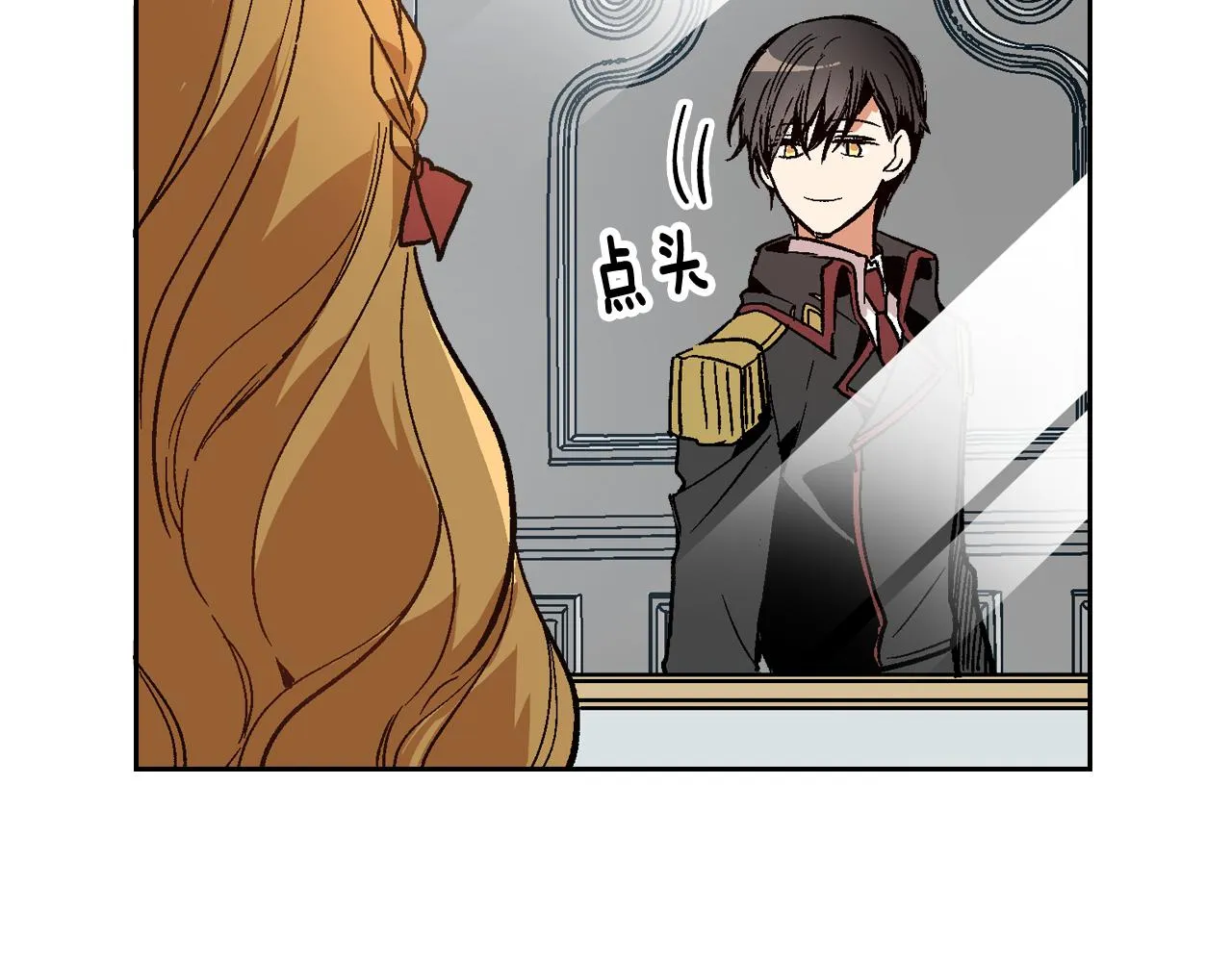 第54话 她在等我 第83页