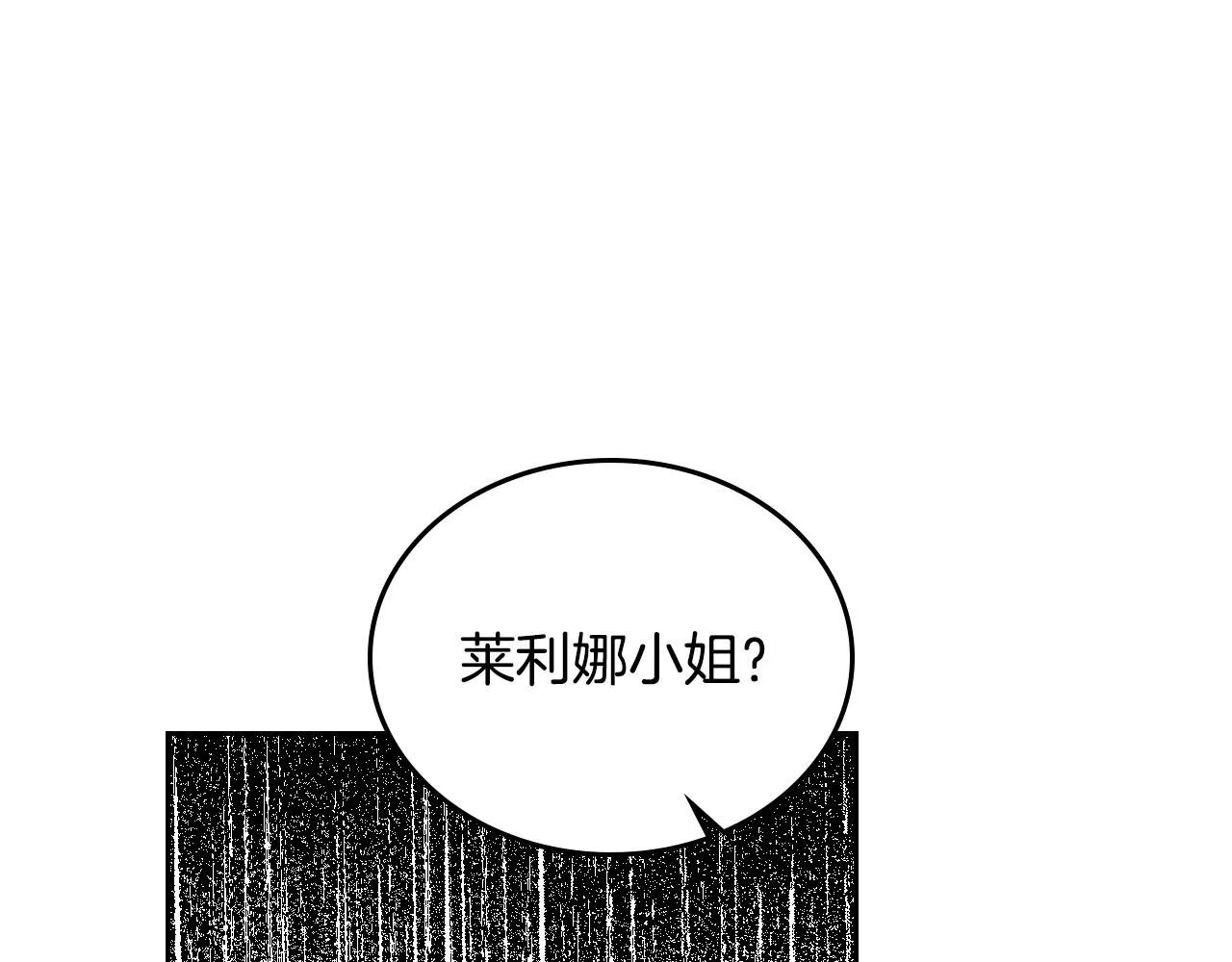 第54话 她在等我 第89页