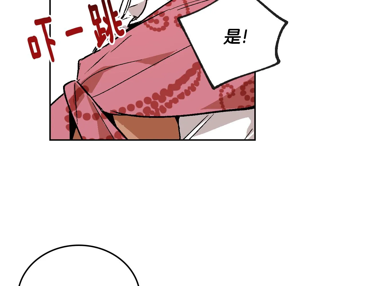 第54话 她在等我 第91页