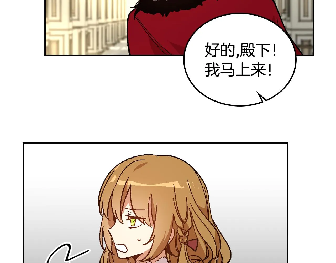 第54话 她在等我 第93页