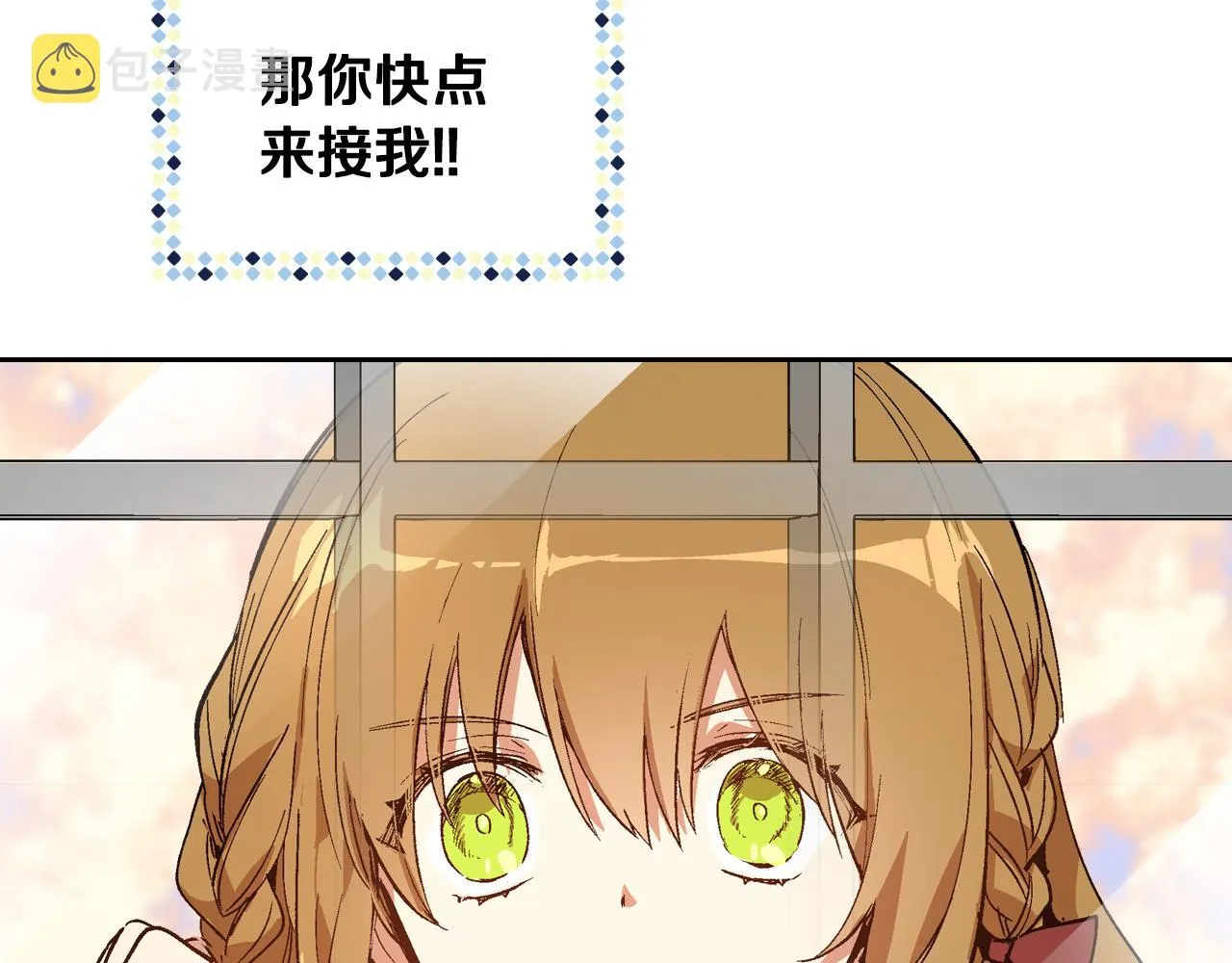 第54话 她在等我 第95页