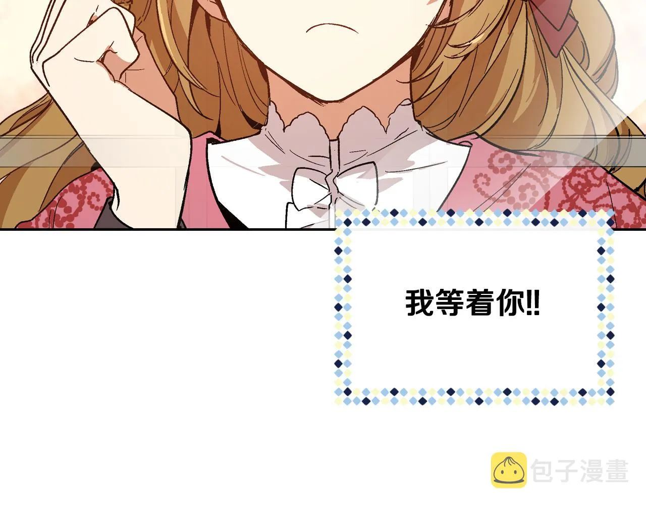 第54话 她在等我 第96页