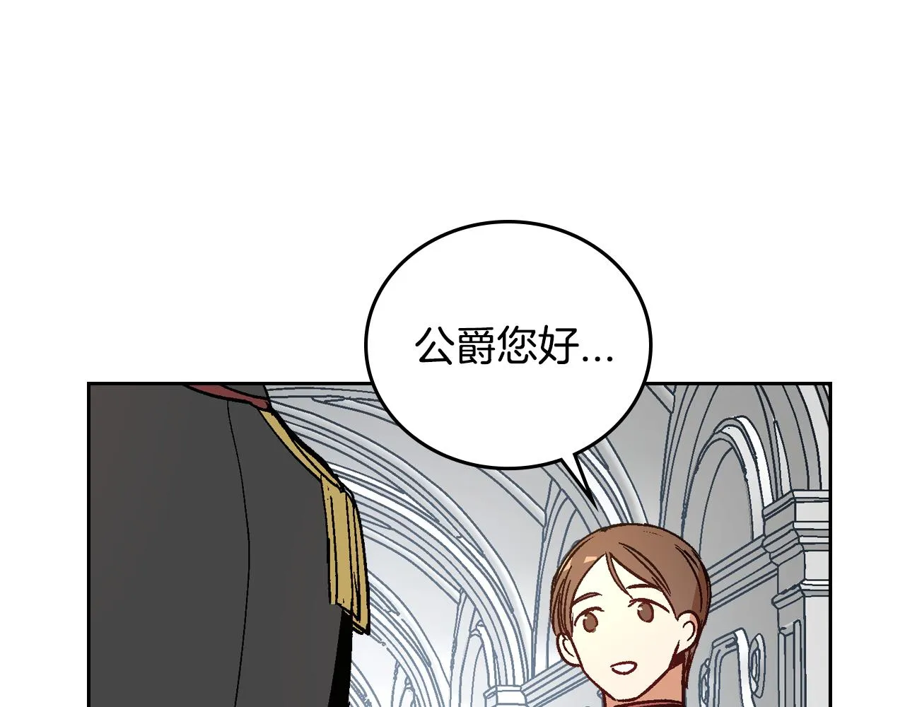 第54话 她在等我 第100页