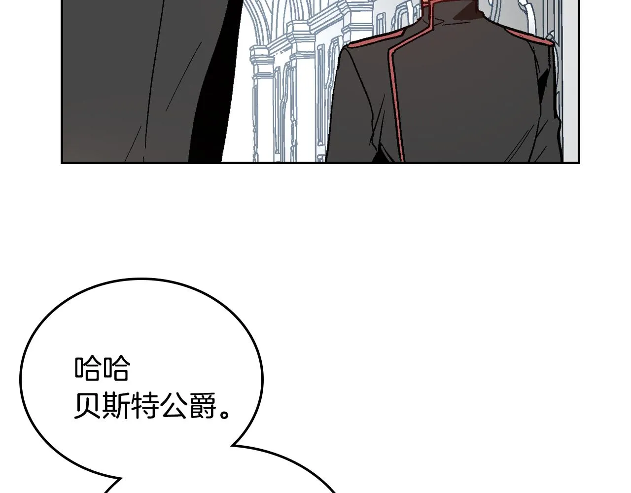 第54话 她在等我 第101页