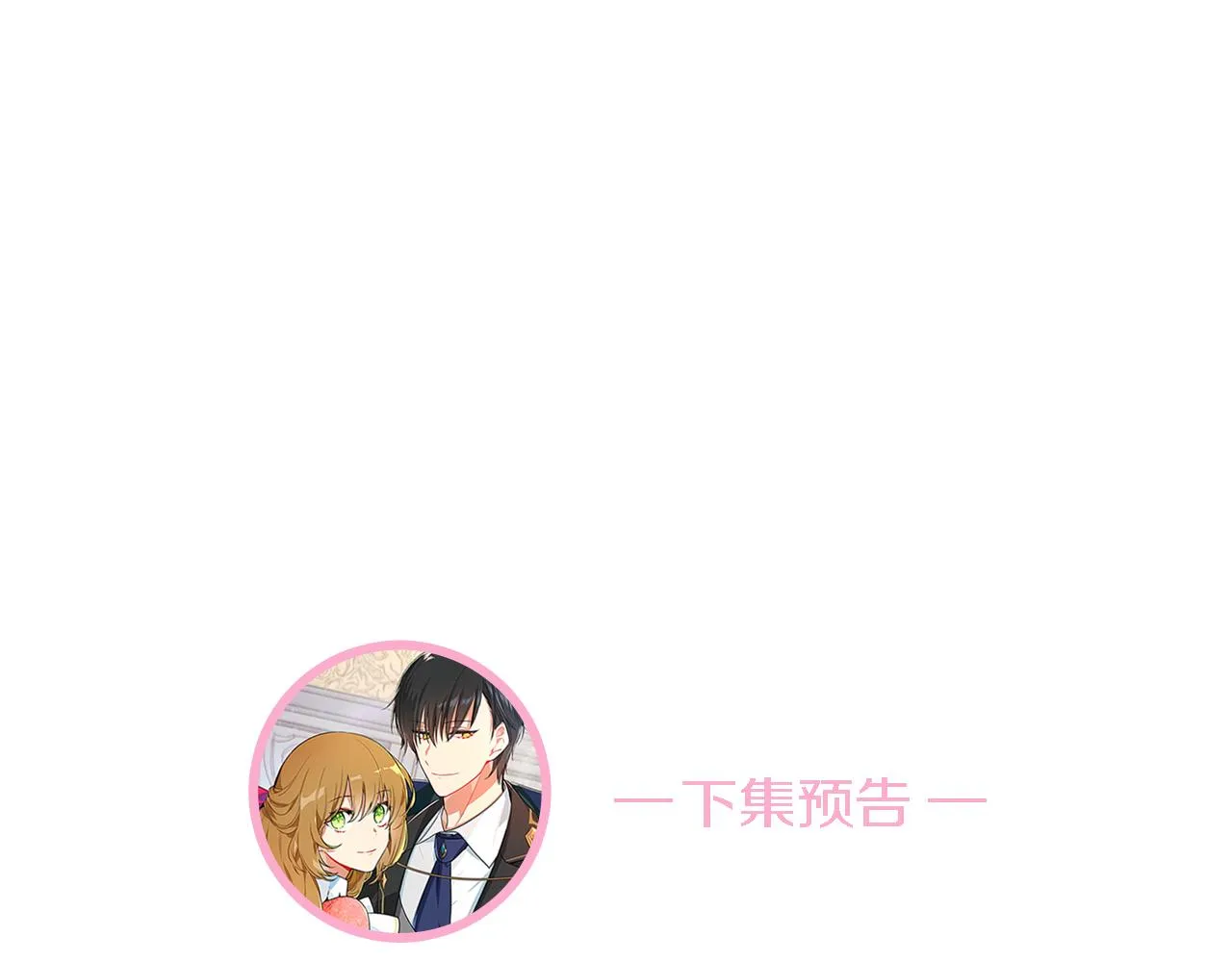 第54话 她在等我 第109页