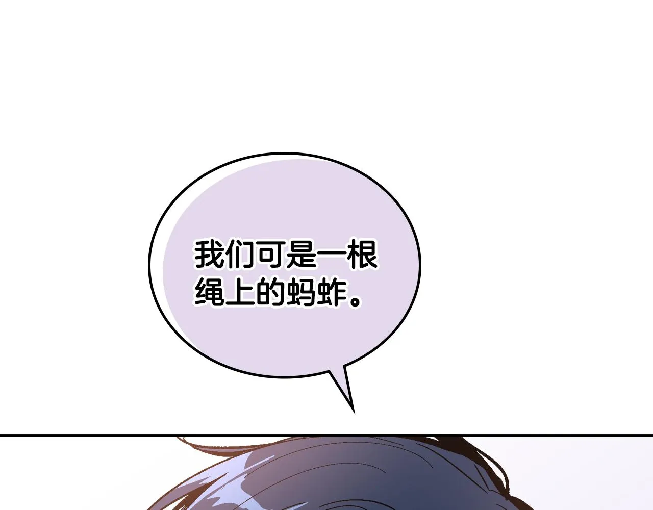 第54话 她在等我 第110页