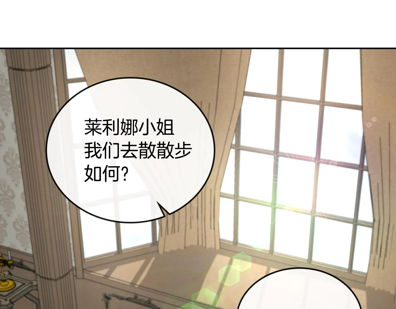 第55话 与他相像 第3页