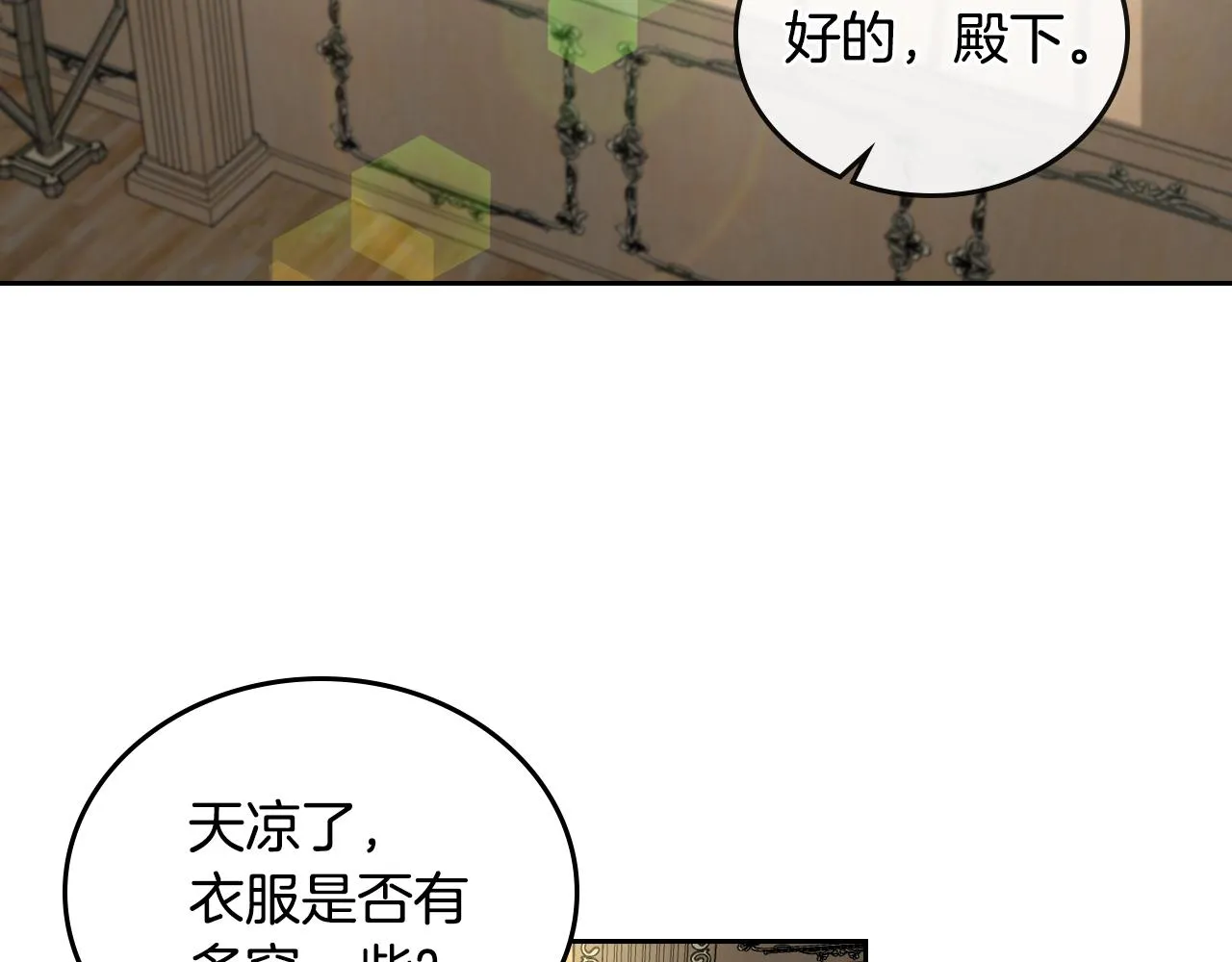 第55话 与他相像 第4页