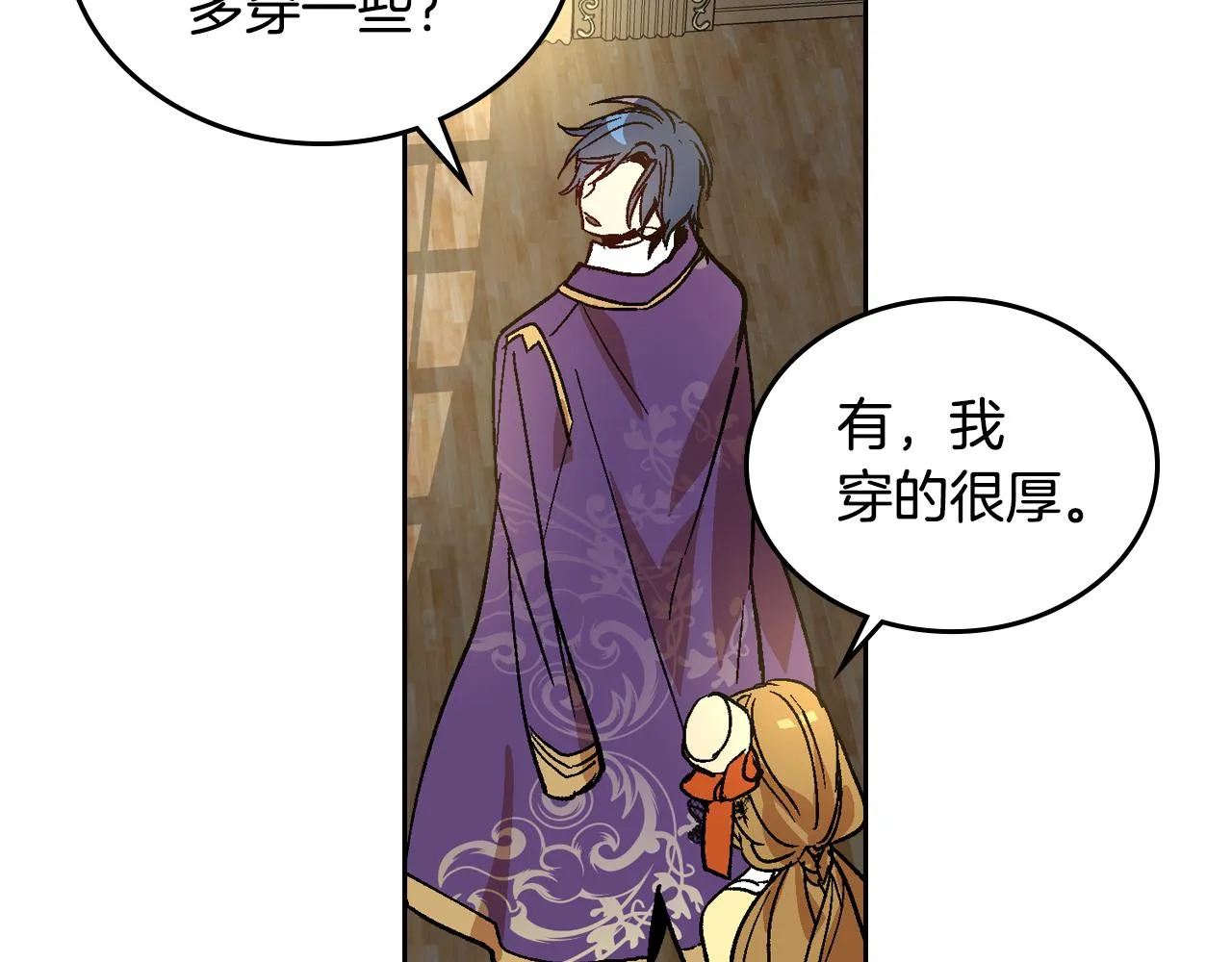 第55话 与他相像 第5页
