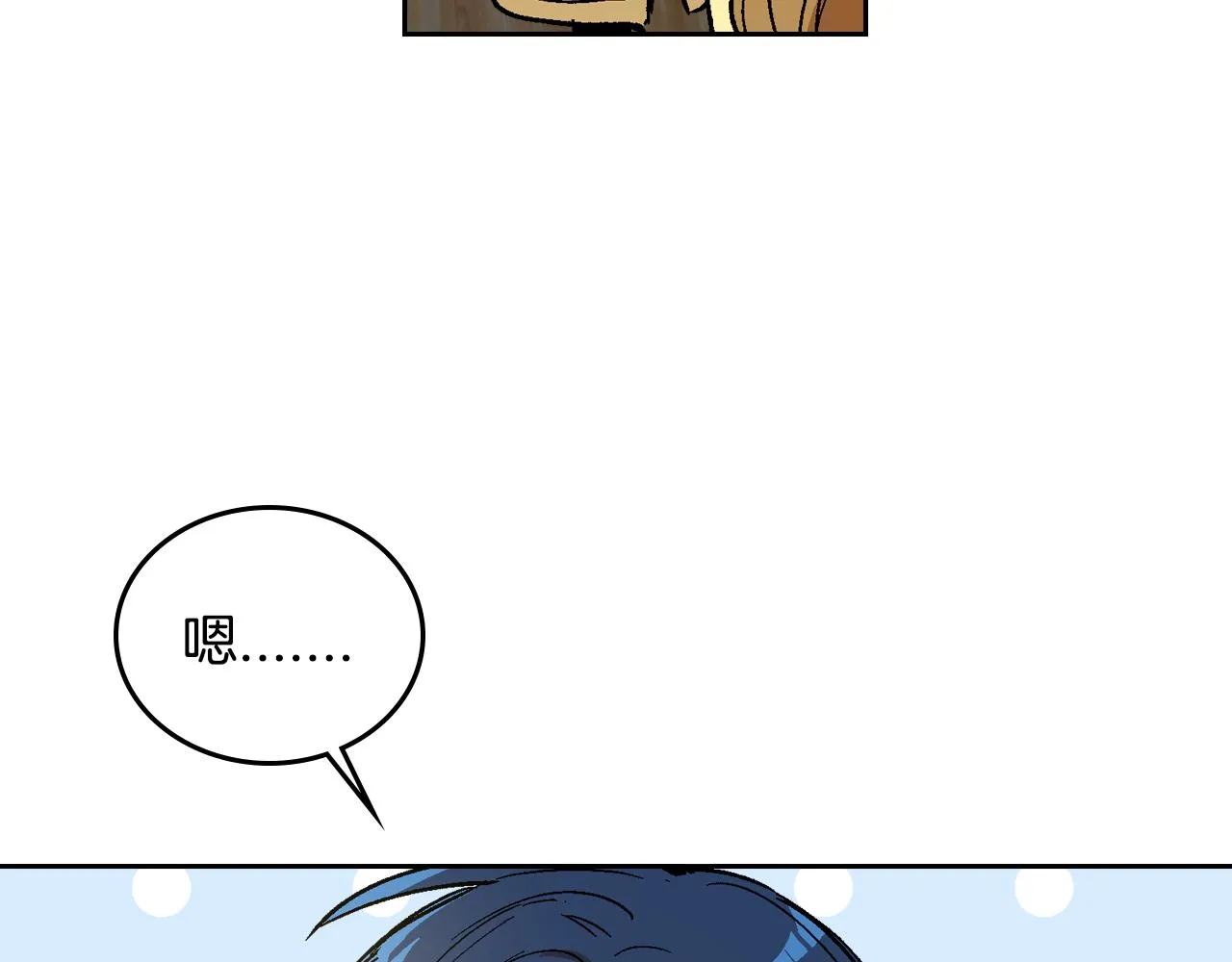 第55话 与他相像 第6页