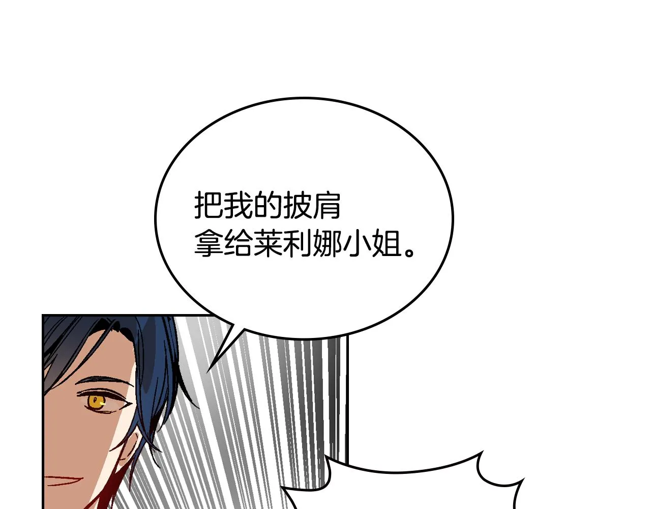 第55话 与他相像 第11页
