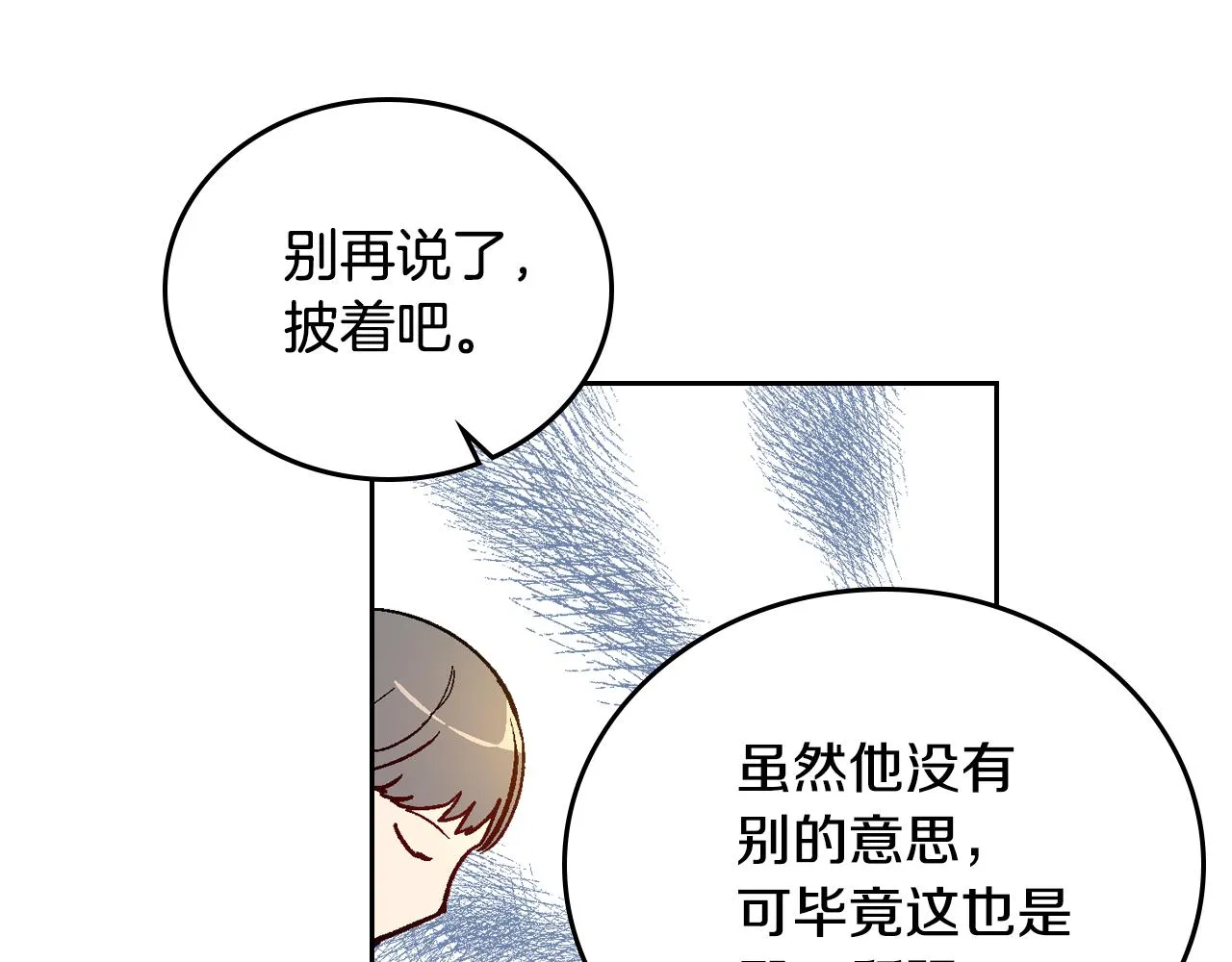 第55话 与他相像 第13页