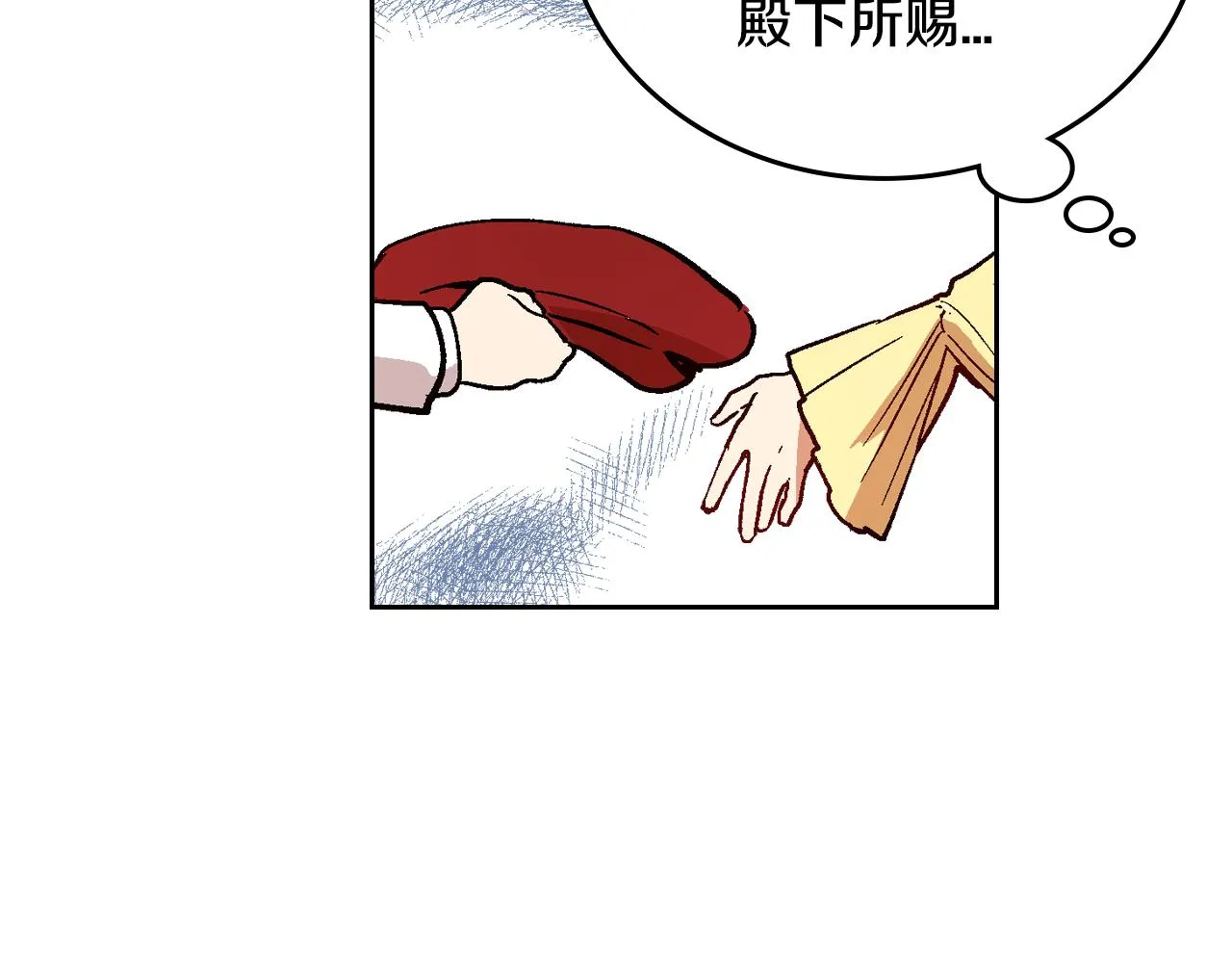 第55话 与他相像 第14页