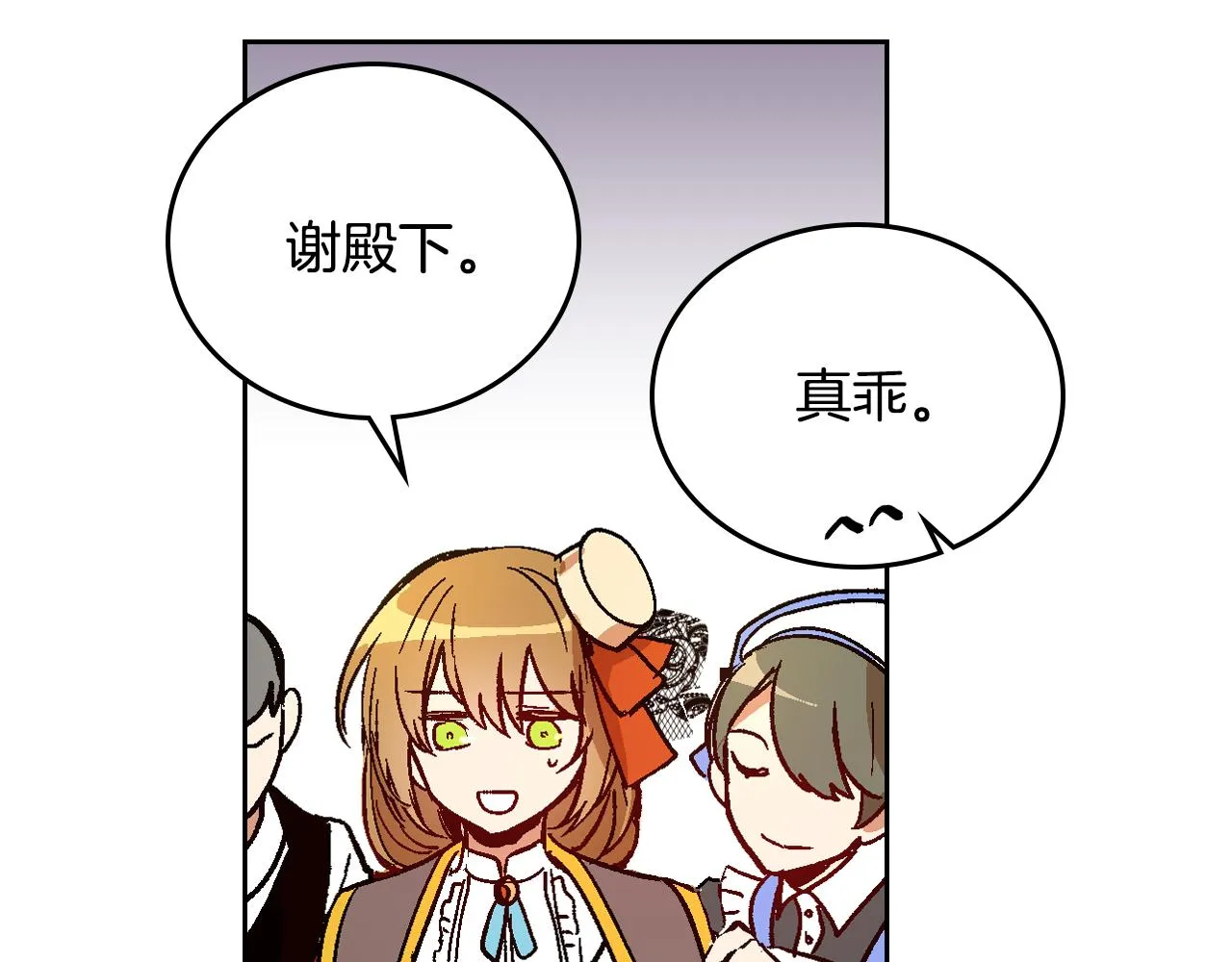 第55话 与他相像 第15页