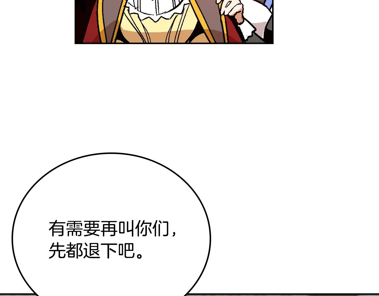 第55话 与他相像 第16页