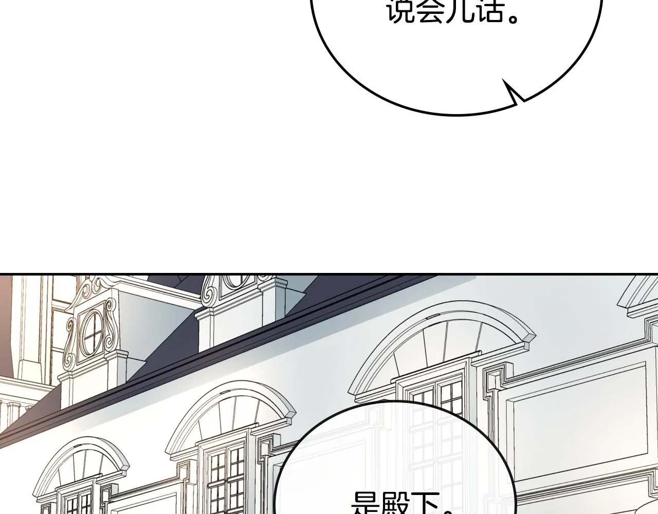 第55话 与他相像 第18页