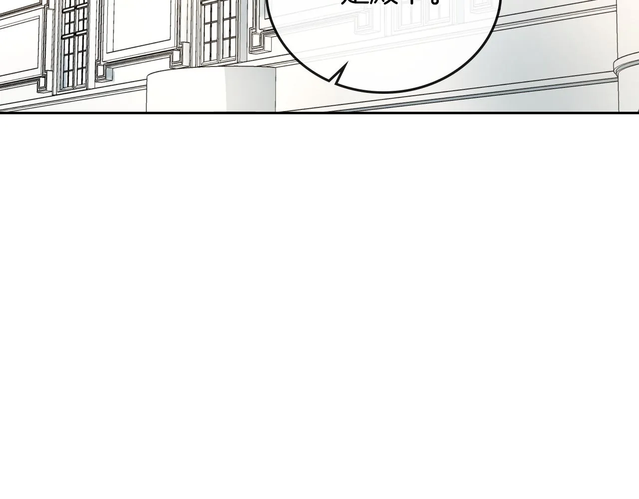 第55话 与他相像 第19页