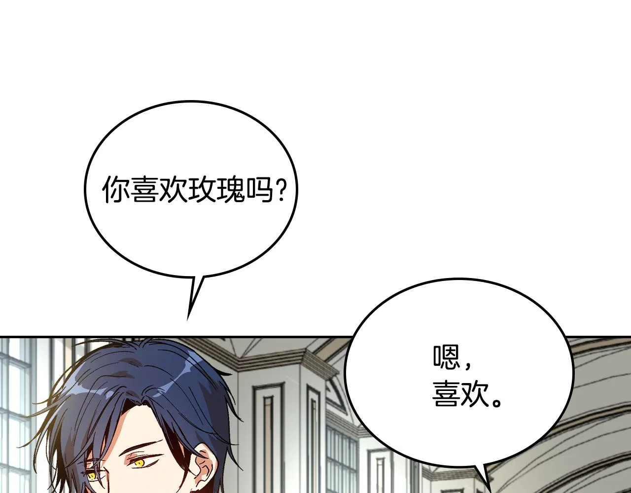 第55话 与他相像 第20页