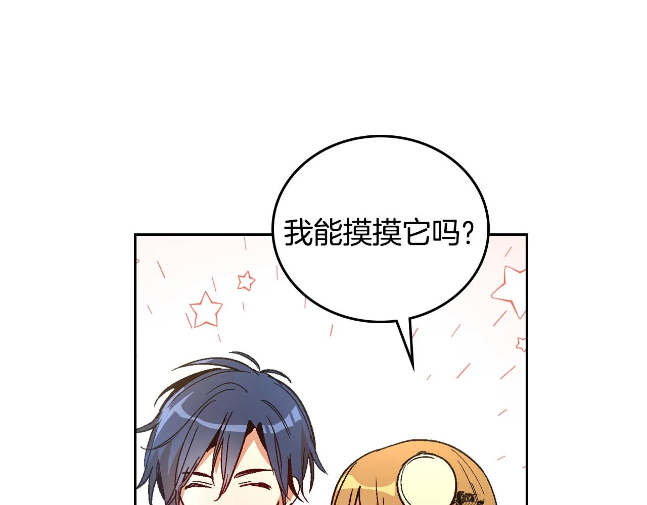 第55话 与他相像 第32页