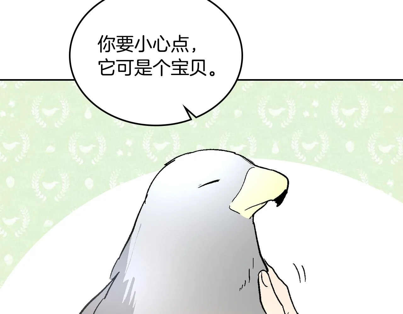 第55话 与他相像 第34页