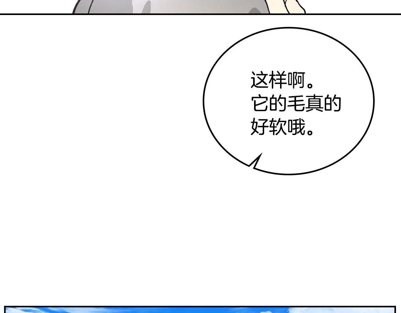 第55话 与他相像 第35页