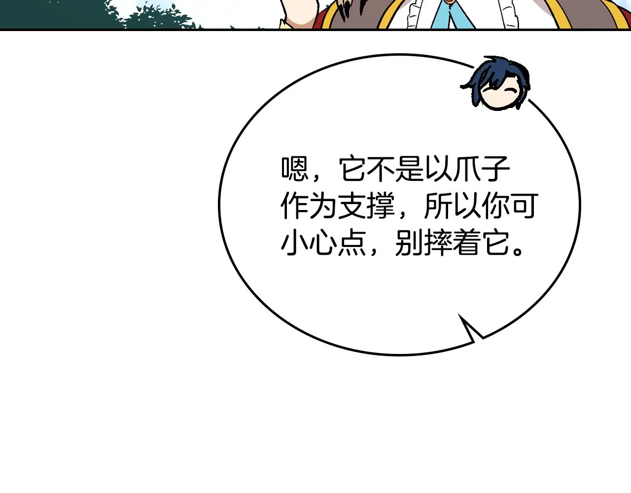 第55话 与他相像 第38页
