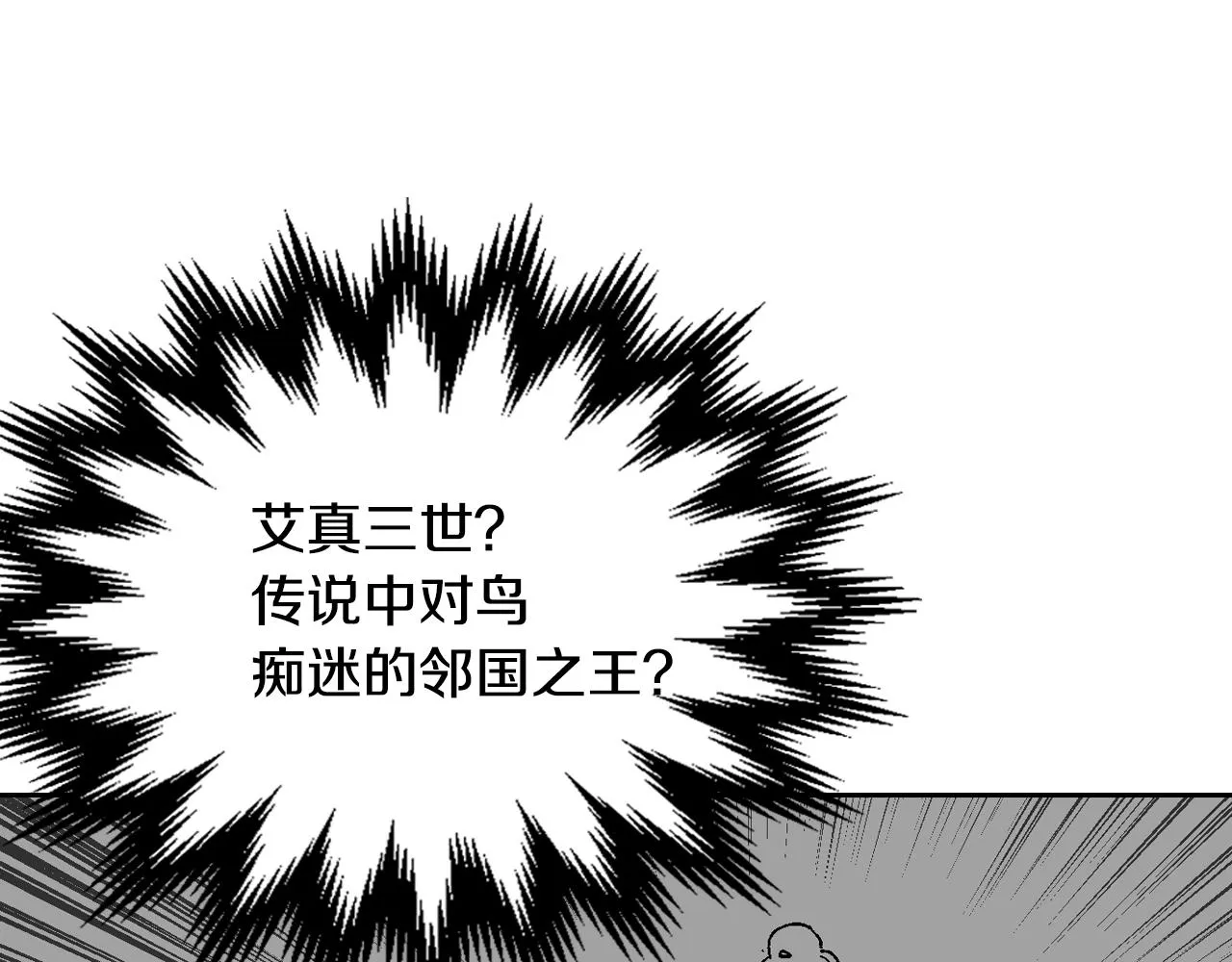 第55话 与他相像 第42页