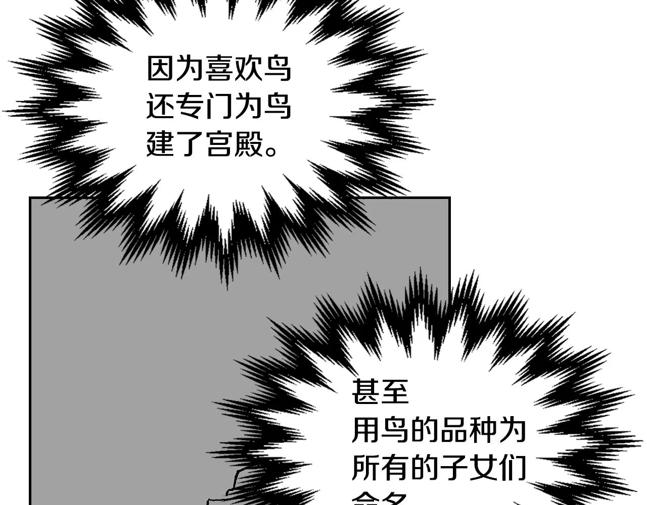 第55话 与他相像 第44页