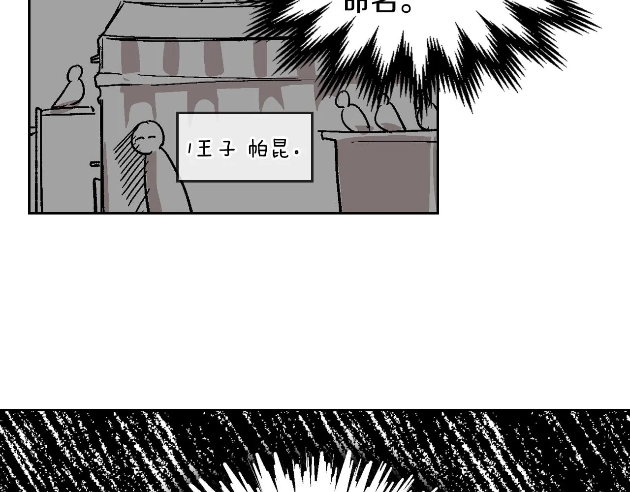 第55话 与他相像 第45页
