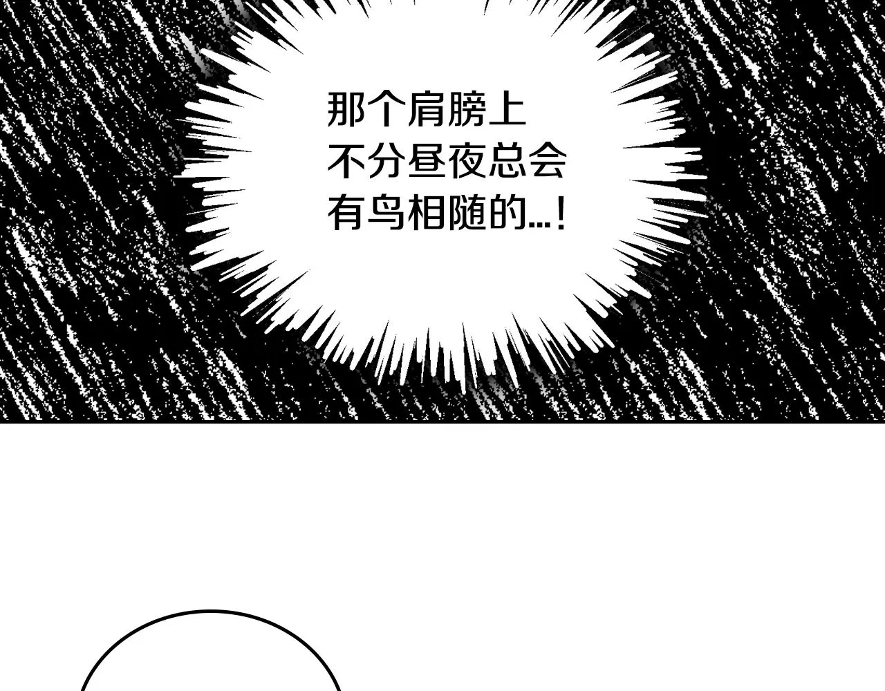 第55话 与他相像 第46页