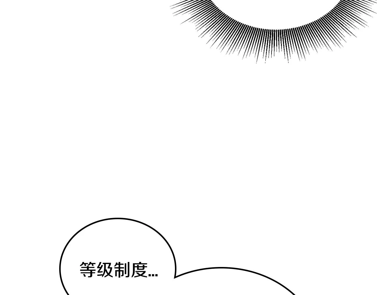 第55话 与他相像 第49页