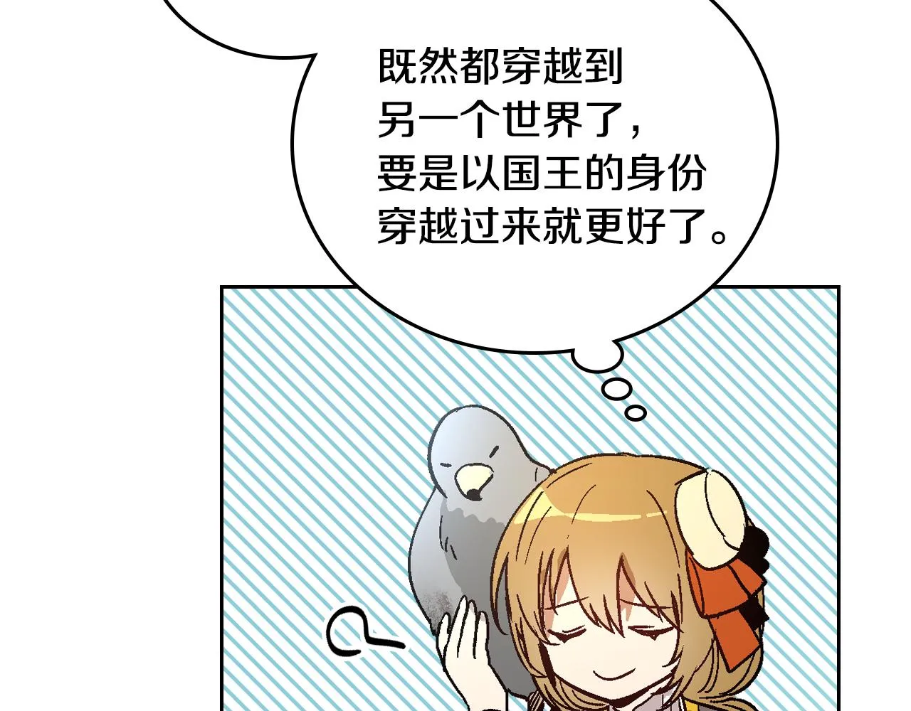 第55话 与他相像 第50页