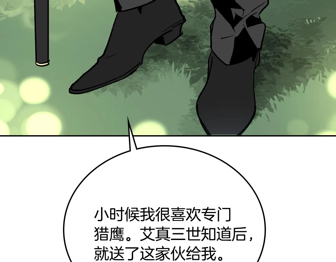 第55话 与他相像 第52页